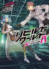 ☀️ 初版 最新刊付き帯付き リビルドワールド 全巻 ☀️ 2025年最新】リビルドワールドの人気アイテム - メルカリ