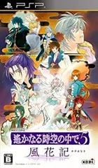 【中古】「非常に良い」遙かなる時空の中で5 風花記(通常版) - PSP