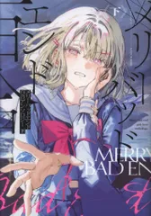 2025年最新】百合アンソロジーの人気アイテム - メルカリ