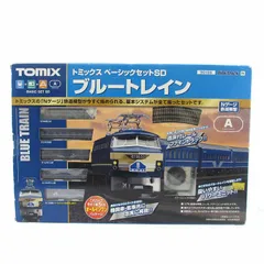 TOMIX ベーシックセットSDブルートレインII＋立体交差レールセット