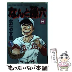 2025年最新】なんと孫六の人気アイテム - メルカリ