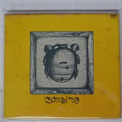 激レア美品！見本盤★たま/さんだる★アルバム　CD jacket.php?id=BRIDGE200