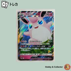 2025年最新】プクリンgxの人気アイテム - メルカリ