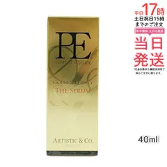 2026年最新】PEゴールデンビューティーザセラムの人気アイテム - メルカリ