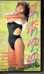 かとうれいこDVD ４タイトルセット 2025年最新】かとうれいこdvdの人気アイテム - メルカリ