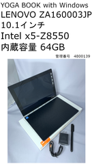 【中古】YOGA BOOK with Windows　ZA160003JP