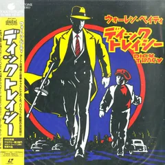 ディック・トレイシー ブルーレイ [Blu-ray] Amazon.com: Dick Tracy [Blu-ray] : Movies & TV
