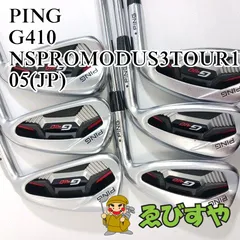 2025年最新】ping アイアンセット g410の人気アイテム - メルカリ 