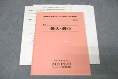 2024年最新】meplo 数学の人気アイテム - メルカリ