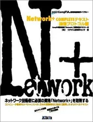寄付N10-008CompTIA Network+試験対策総仕上げ問題集★紙媒体 寄付N10-008CompTIA Network+試験対策総仕上げ問題集☆紙媒体