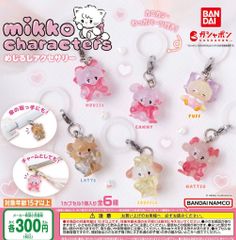 めじるしアクセサリー ガチャガチャ