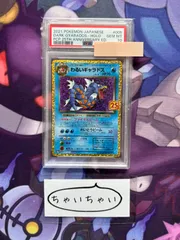 2024年最新】わるいギャラドス 25th psa10の人気アイテム - メルカリ