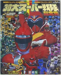 2025年最新】スーパー戦隊 dvdの人気アイテム - メルカリ