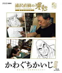 ★希少　初版　帯付き　良品★ 「漫勉」浦沢直樹　画業25周年記念画集　イラスト集 初版 浦沢直樹 漫勉 画集 イラスト集 20世紀少年 PLUTO YAWARA