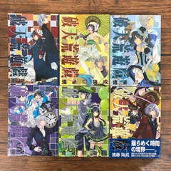 2025年最新】破天荒遊戯の人気アイテム - メルカリ