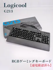【通電確認済み】logicool・ロジクール・G213・G213r・ゲーミングキーボード・RGBゲーミングキーボード・耐水性