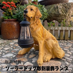 ソーラーライト 犬 像 ガーデン装飾 ソーラードッグオーナメント パティオ 芝生 庭 アート装飾 引っ越し祝い ガ 屋外装飾 屋外像
