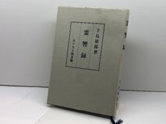 ドビュッシー書簡集1884‐1918 音楽之友社 ドビュッシー - メルカリ