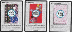 （日本語版）村上隆もののけ京都 ふるさと納税限定 聖護院八ツ橋 　3枚セット 3枚セット）村上隆もののけ京都 ふるさと納税限定 聖護院八ツ橋