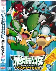 KD 7438 포켓 몬스터 베스트 위시 2012 7 중고 DVD