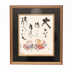 秋山巌 彩色 木版画 直筆サイン入り 落款 地蔵さま 木製額入り 秋山巌 彩色 木版画 直筆サイン入り 落款 地蔵さま 木製額入り - メルカリ