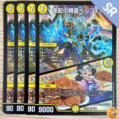 ペルフェクト 4枚セット BEYBLADE X ベイブレードエックス BX-02 スターター ヘルズ