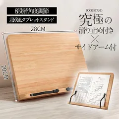 2025年最新】譜面台+木製の人気アイテム - メルカリ