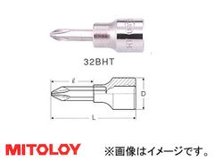 ミトロイ/MITOLOY 3/8"(9.5mm) ドライバービットソケット +No.2 32BHT