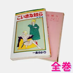 2025年最新】こいきな奴ら の人気アイテム - メルカリ