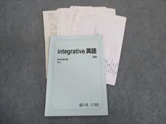 2024年最新】integrative英語の人気アイテム - メルカリ