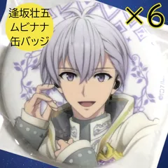 2025年最新】ムビナナ 壮五の人気アイテム - メルカリ