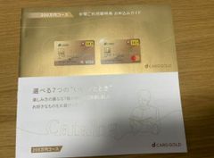 NTTdocomo - ドコモdocomo　dカードゴールド　優待券　¥22000相当 お問い合わせ ｜ dカード