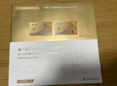 ドコモゴールドカード優待券22000円分メルカリでも使えます - メルカリ