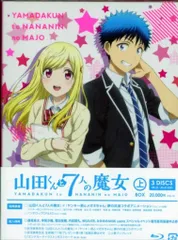 (未使用･未開封品)　『山田くんと7人の魔女』 Vol.1 [Blu-ray] kmdlckf 山田くんと7人の魔女 上巻BOX(Blu-ray Disc) 中古DVD
