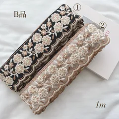 【訳あり】 インド刺繍リボン 1m