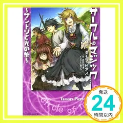 2025年最新】タモラ・ピアスの人気アイテム - メルカリ