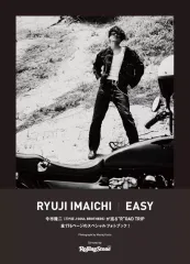 【中古】男性写真集 今市隆二スペシャルフォトブック『EASY』