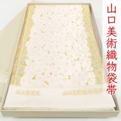 女優・石原さとみさん・雑誌掲載柄 別注品 西陣唐織高級袋帯 河合美術 