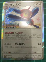 ポリゴンZ 070 SM-P しょきか　プロモ 光を喰らう闇