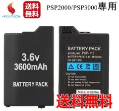PSP 2000 3000 電池パック プレイステーションPSP-3000 PSP-2000 プレステ プレイステーションポータブル ゲーム用バッテリーパッテリー 充電 電池のみ 予備バッテリー 予備用 互換