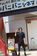 2025年最新】久保田悠来の人気アイテム - メルカリ