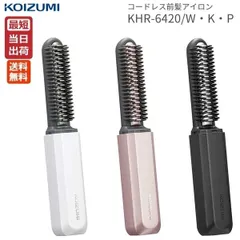 コイズミ コードレス 前髪アイロン KHR-6420 ブラック 前髪専用アイロン KOIZUMI ヘアアイロン ワイヤレス USB充電式 透け前髪 ブラシ型 くし形 小型 ミニ 軽量 コンパクト 持ち運び キャップ付き 旅行 学校 かわいい おすすめ