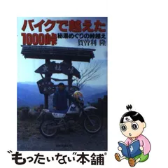 2024年最新】賀曽利隆の人気アイテム - メルカリ