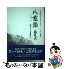 2024年最新】白隠慧鶴の人気アイテム - メルカリ