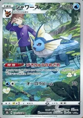 2025年最新】シャワーズchrの人気アイテム - メルカリ
