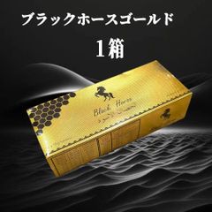 ブラックホースゴールド 1箱12本 ロイヤルハニーVIP 未開封 ローヤルゼリー - メルカリ