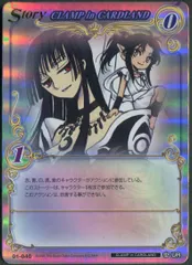 2025年最新】clamp in cardland urの人気アイテム - メルカリ