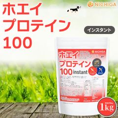 【NICHIGA／ニチガ公式】ホエイプロテイン100 【instant】 1kg 【送料無料(沖縄を除く)】 プレーン味 rBST (牛成長ホルモン剤不使用) WPC 溶けやすい造粒品 TK0