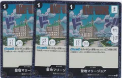 2025年最新】聖地マリージョアの人気アイテム - メルカリ