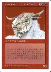 マジックザ・ギャザリング ハールーン　ミノタウルス　石膏製フィギュア MTG マジックザ・ギャザリング ハールーン ミノタウルス 石膏製